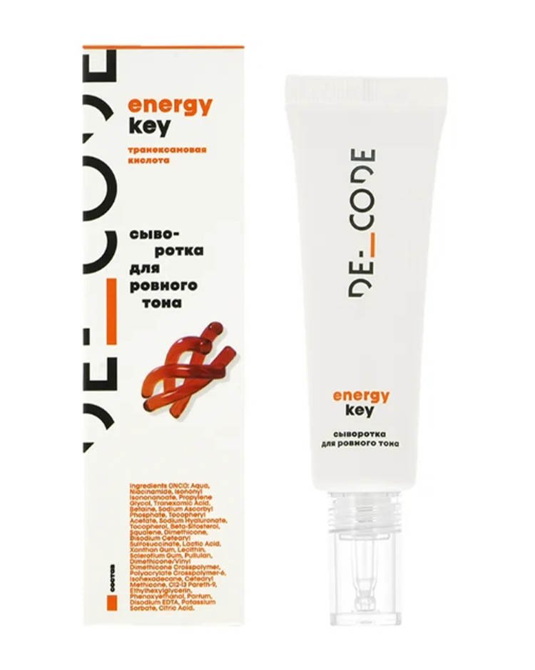 Сыворотка DE_CODE с витамином С
