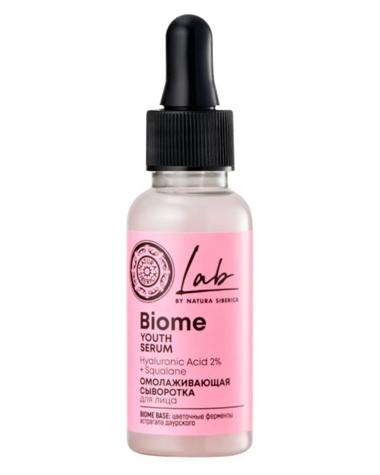 Сыворотка от Natura Siberica LAB для лица со скваланом