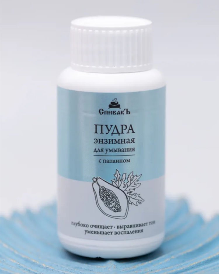 энзимная пудра спивакъ